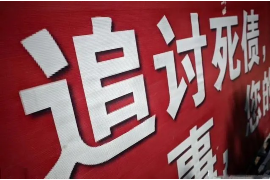 庆城遇到恶意拖欠？专业追讨公司帮您解决烦恼